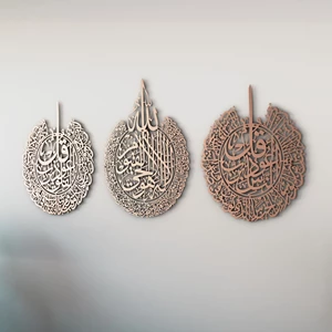 IWA CONCEPT Metal Islamic Wall Art: Ayatul Kursi, Surah Al Falaq, Surah An Nas